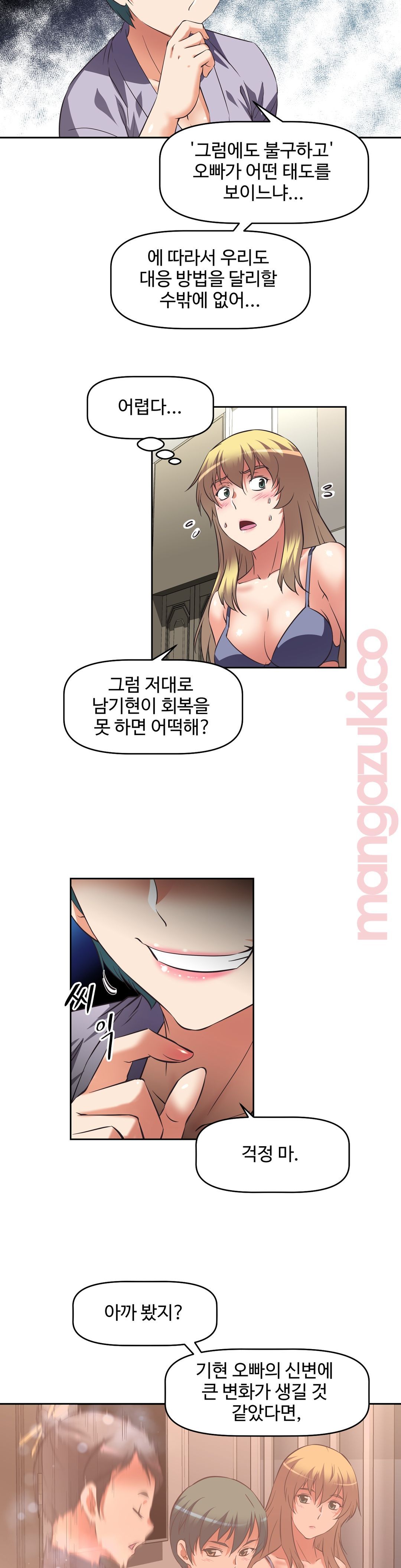 The Girls’ Nest Raw - Chapter 14 Page 10