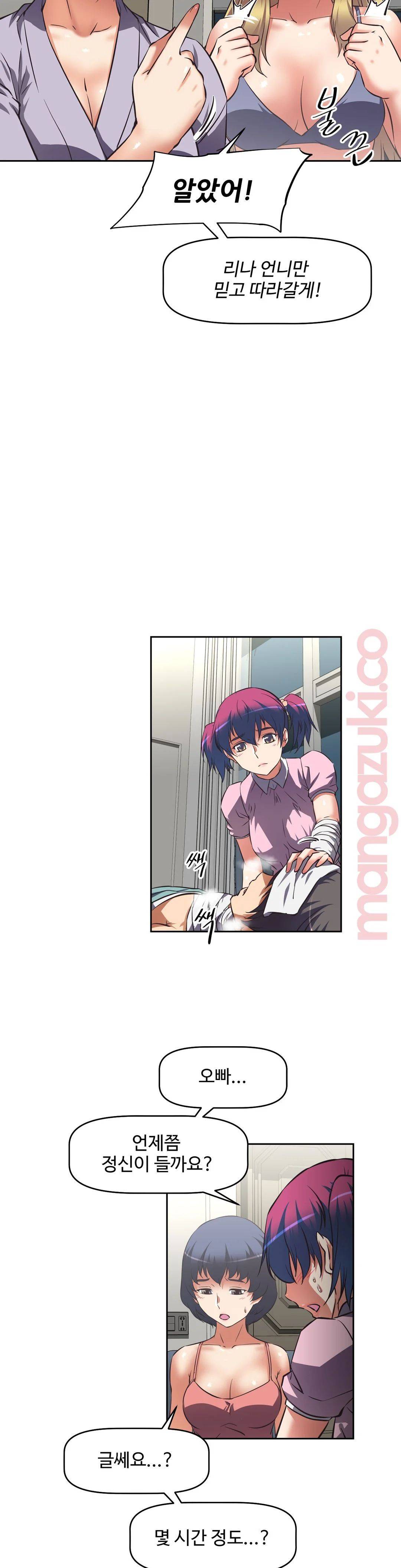 The Girls’ Nest Raw - Chapter 14 Page 12