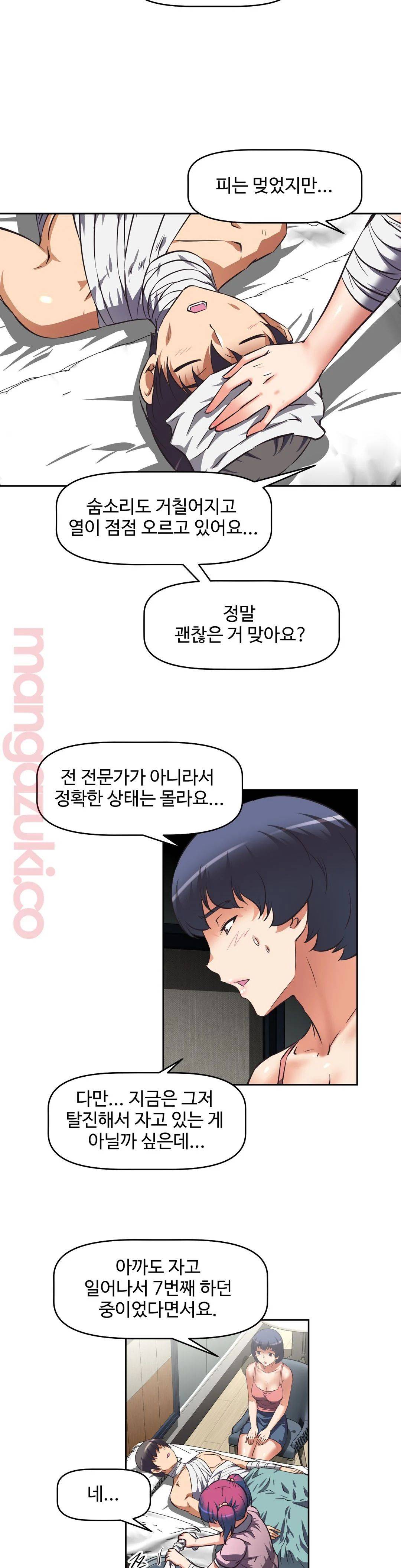 The Girls’ Nest Raw - Chapter 14 Page 13