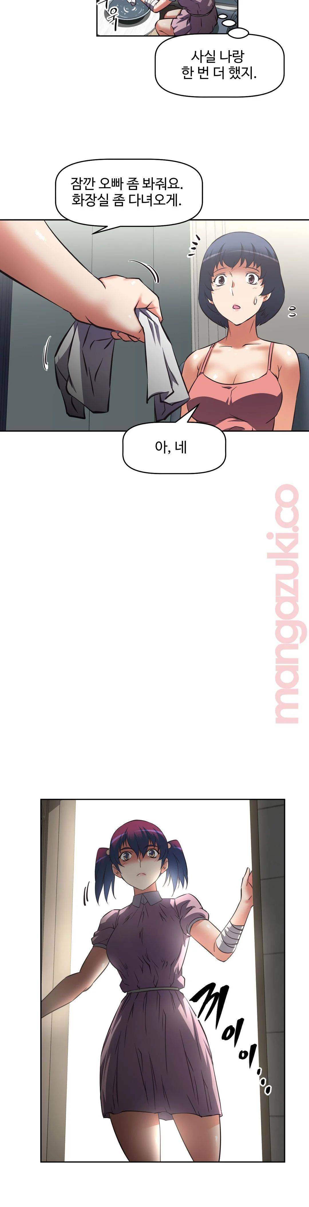 The Girls’ Nest Raw - Chapter 14 Page 14