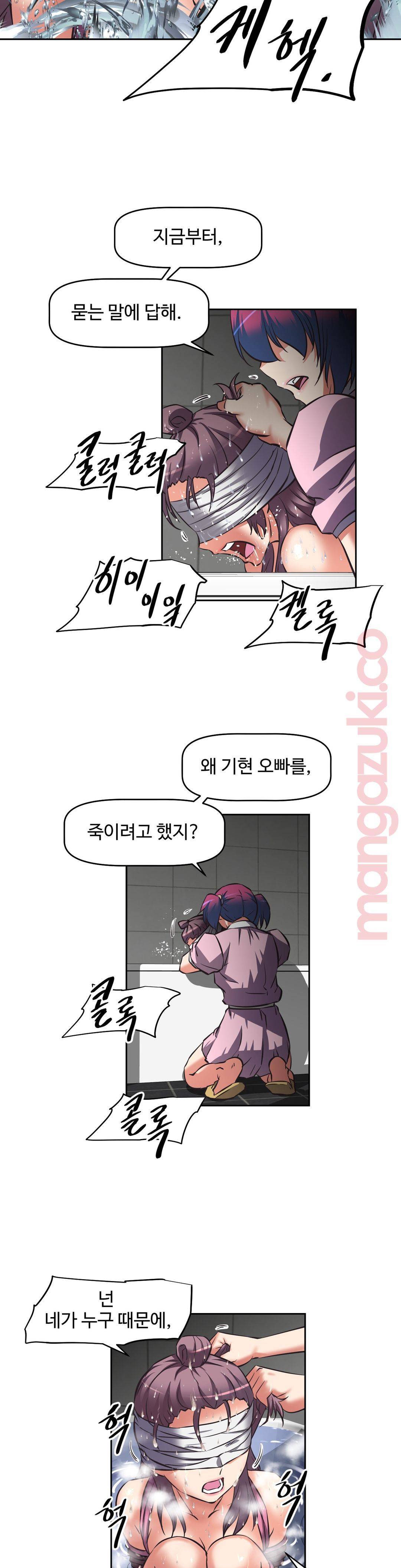 The Girls’ Nest Raw - Chapter 14 Page 20