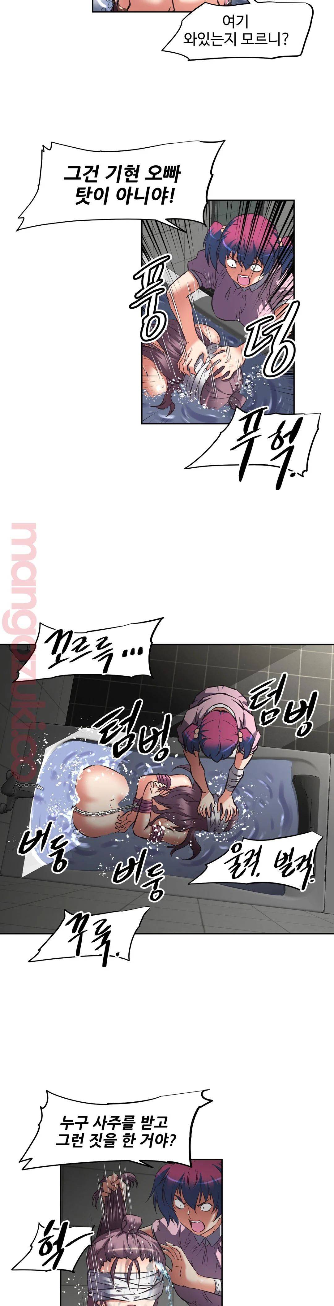 The Girls’ Nest Raw - Chapter 14 Page 21