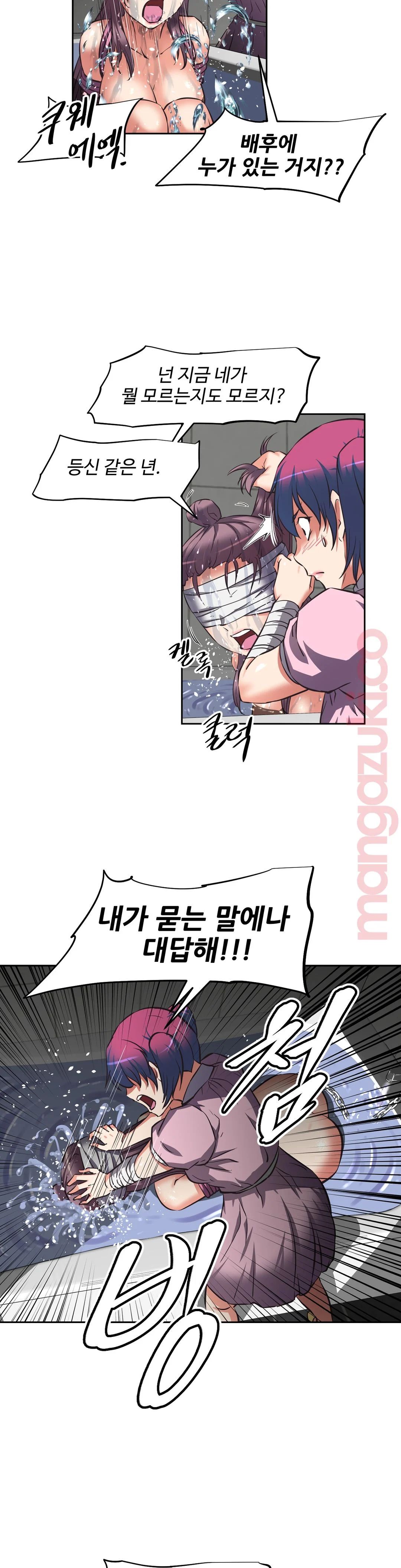 The Girls’ Nest Raw - Chapter 14 Page 22