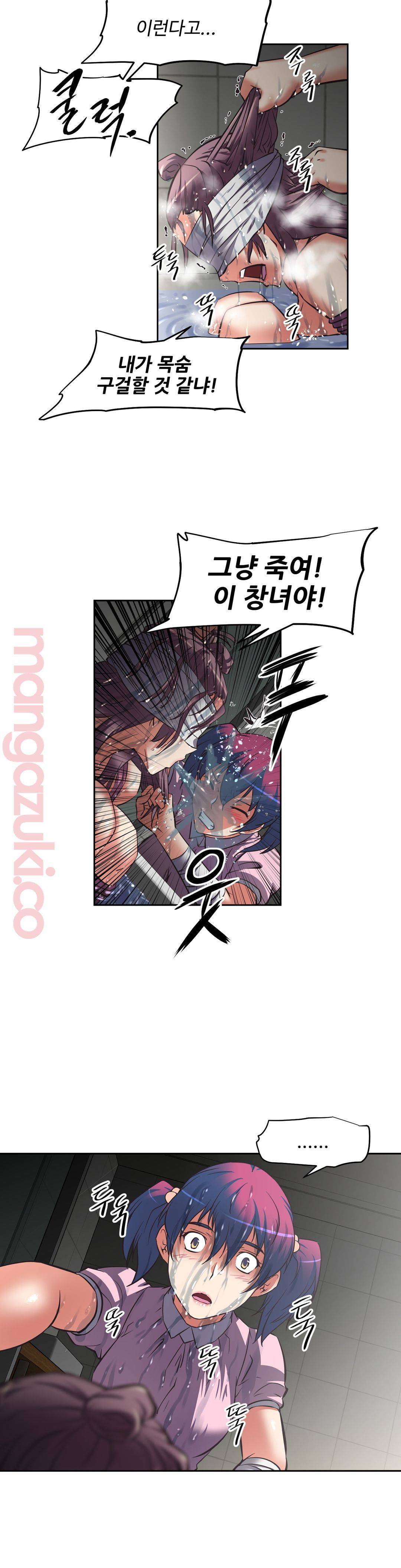 The Girls’ Nest Raw - Chapter 14 Page 23