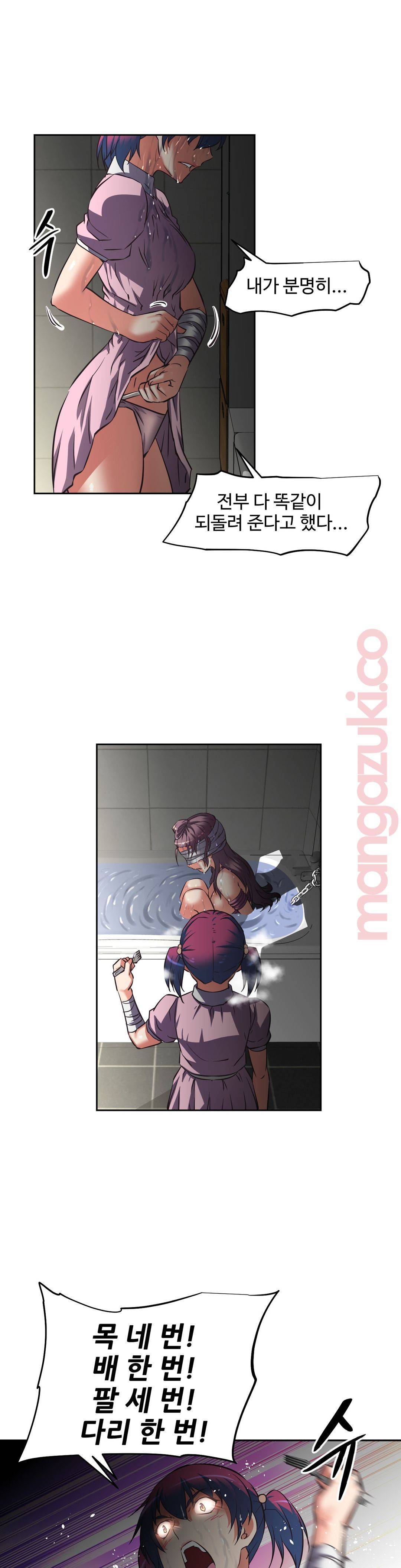 The Girls’ Nest Raw - Chapter 14 Page 24