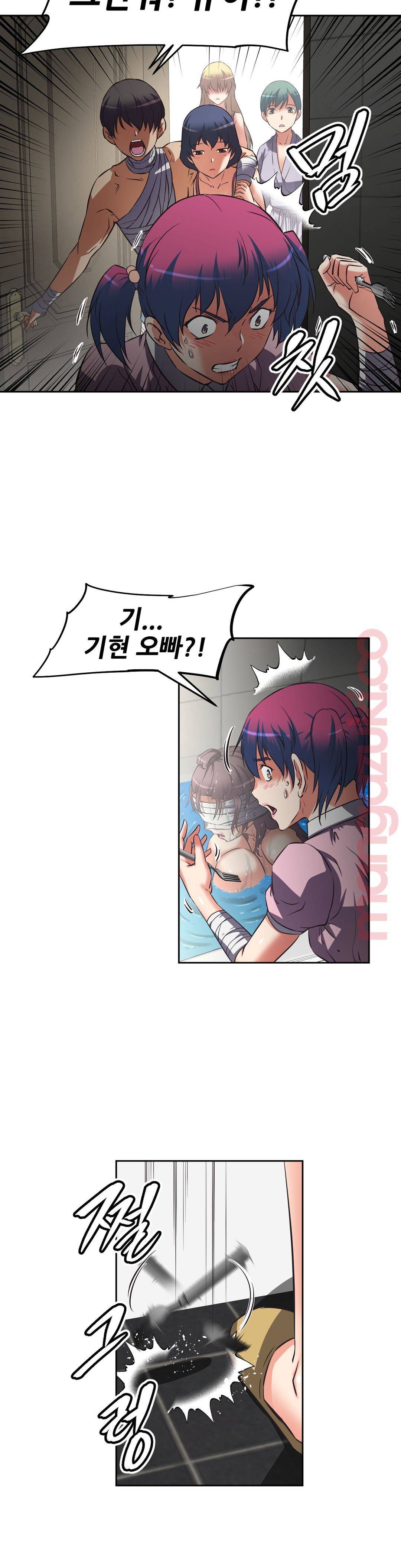 The Girls’ Nest Raw - Chapter 14 Page 26