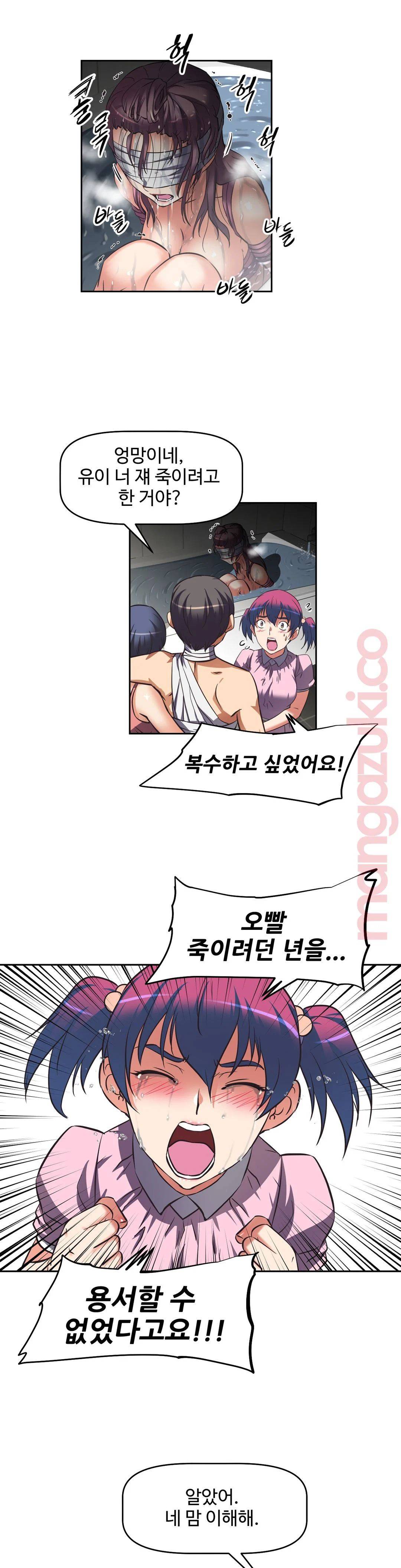 The Girls’ Nest Raw - Chapter 14 Page 28