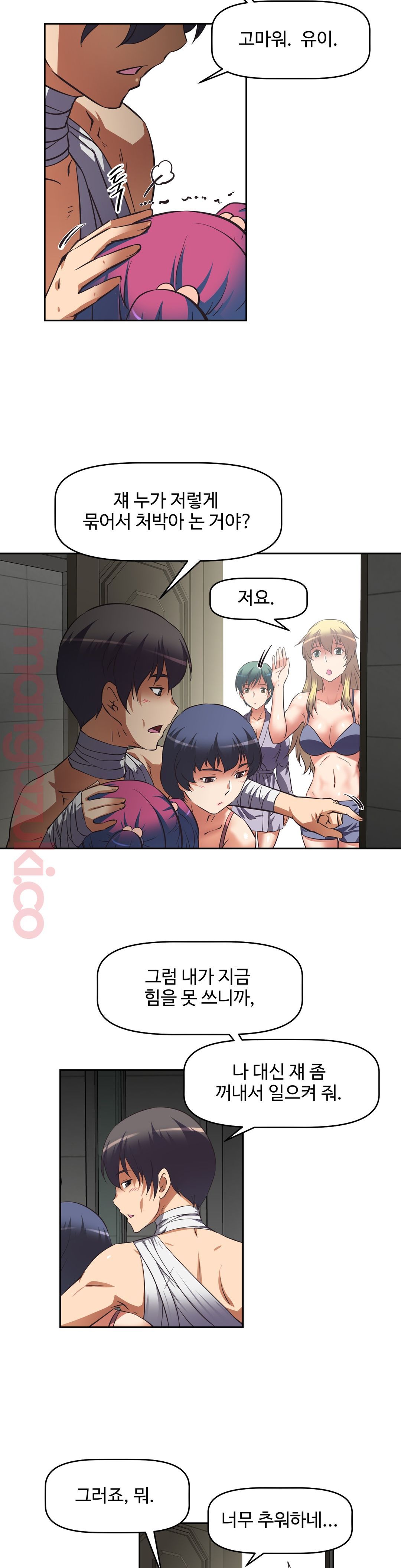 The Girls’ Nest Raw - Chapter 14 Page 29