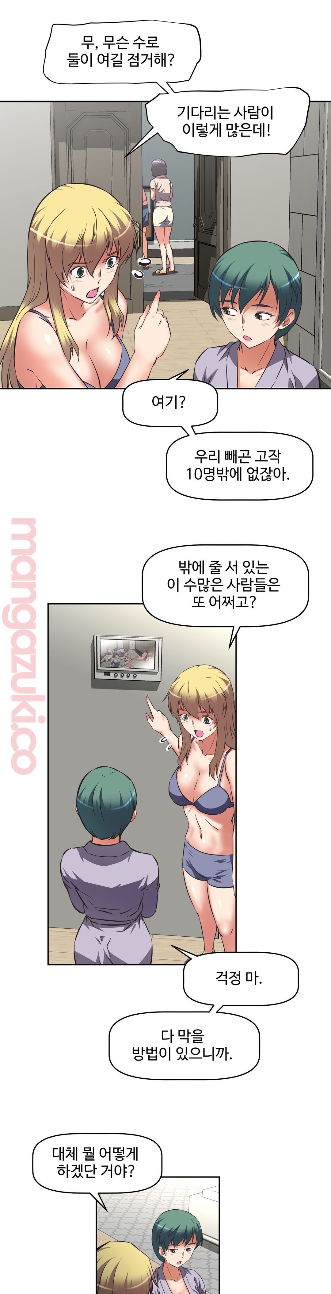 The Girls’ Nest Raw - Chapter 14 Page 3