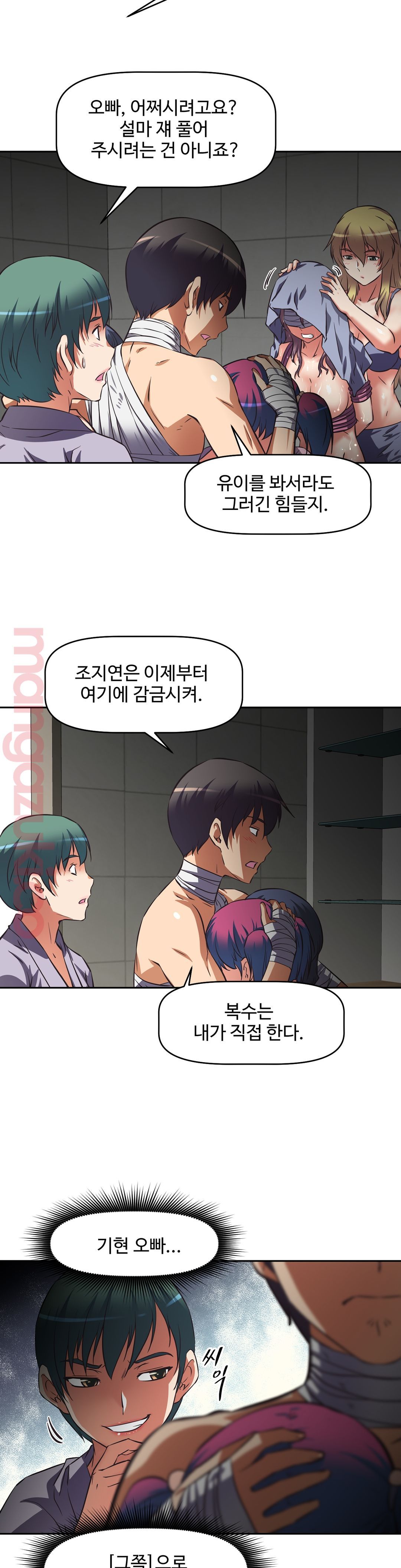 The Girls’ Nest Raw - Chapter 14 Page 31