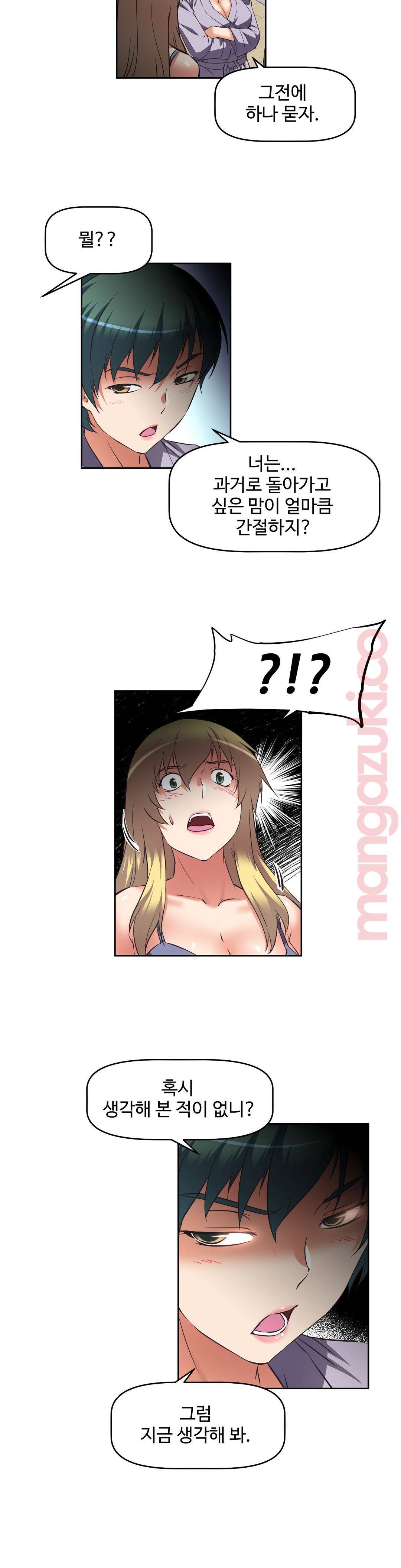 The Girls’ Nest Raw - Chapter 14 Page 4