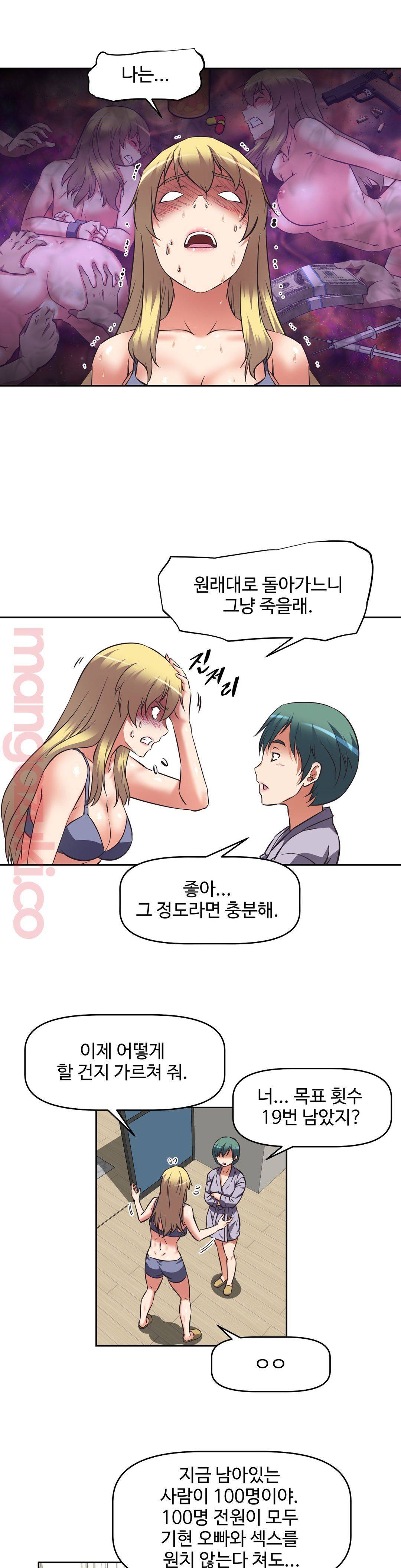 The Girls’ Nest Raw - Chapter 14 Page 5