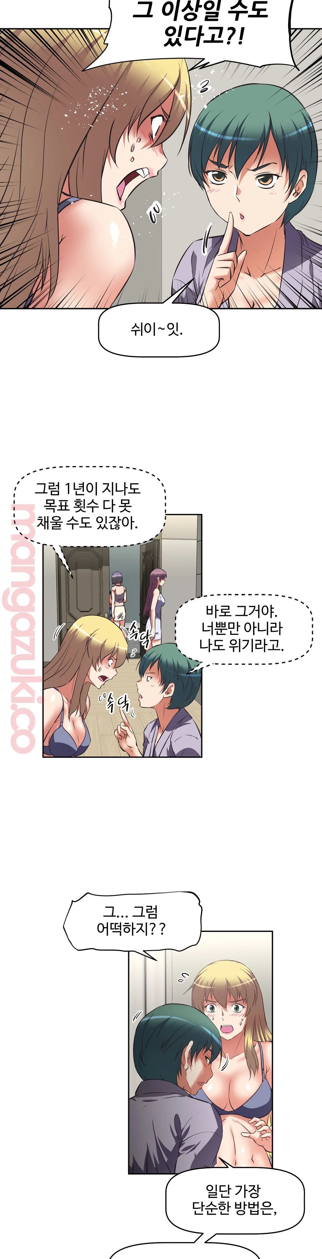 The Girls’ Nest Raw - Chapter 14 Page 7