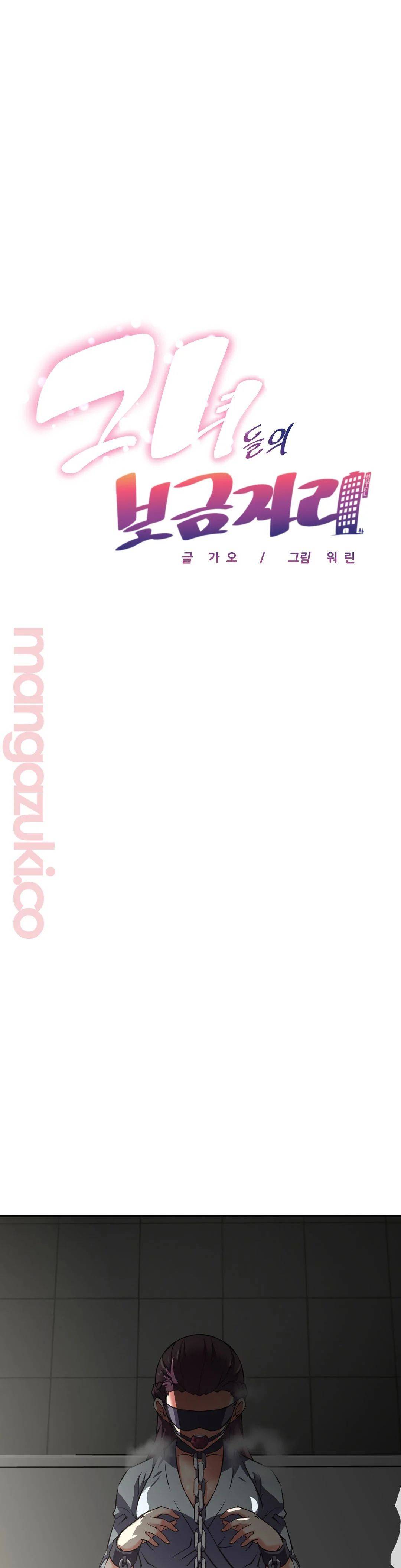 The Girls’ Nest Raw - Chapter 15 Page 1