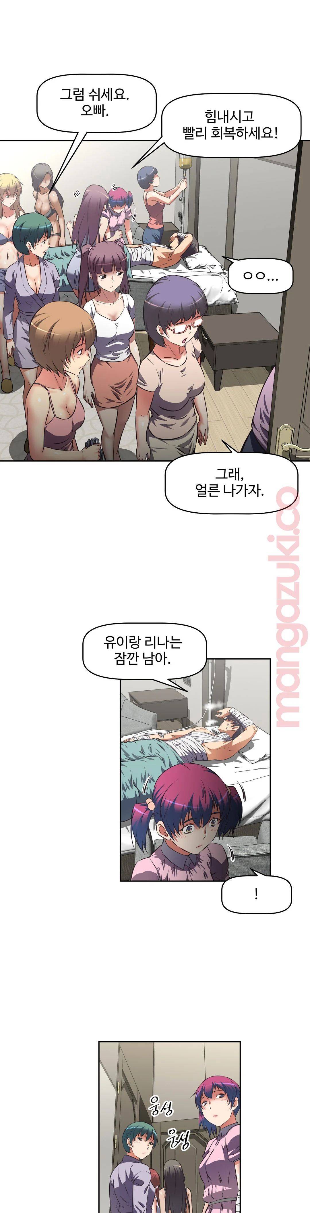 The Girls’ Nest Raw - Chapter 15 Page 10