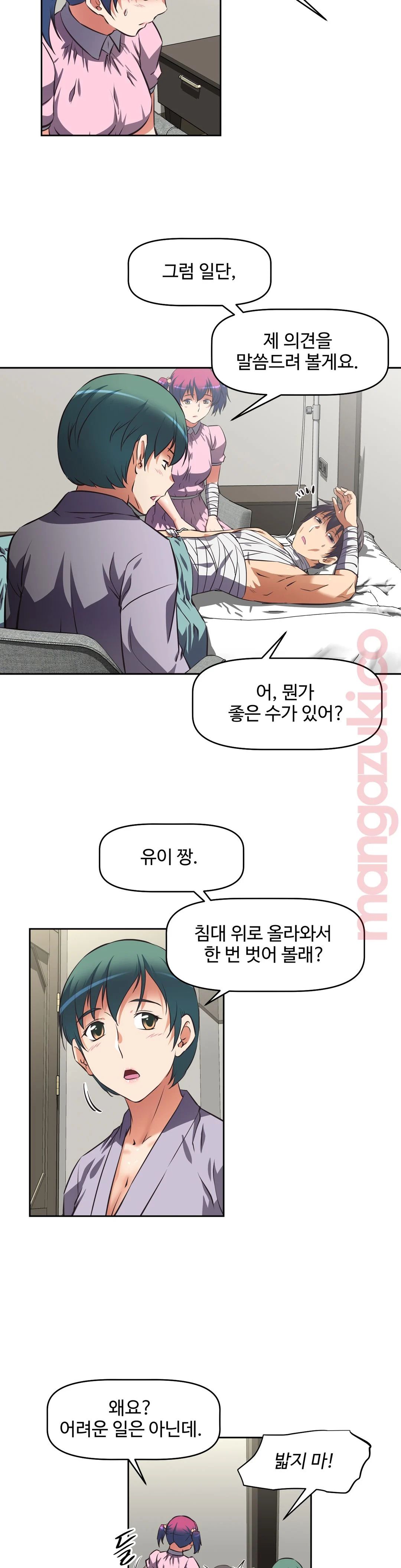 The Girls’ Nest Raw - Chapter 15 Page 18