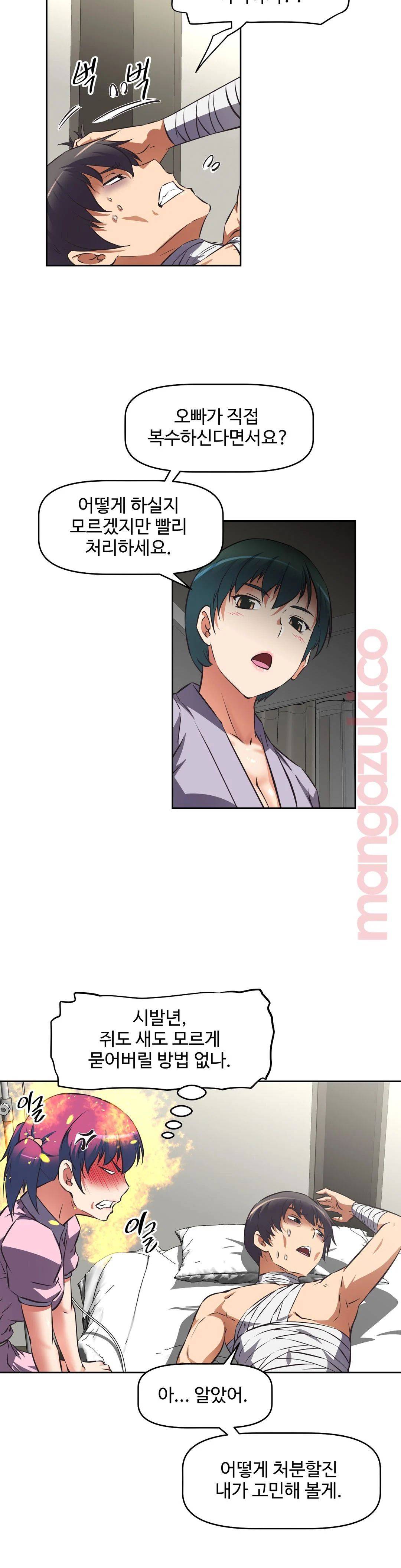 The Girls’ Nest Raw - Chapter 15 Page 26