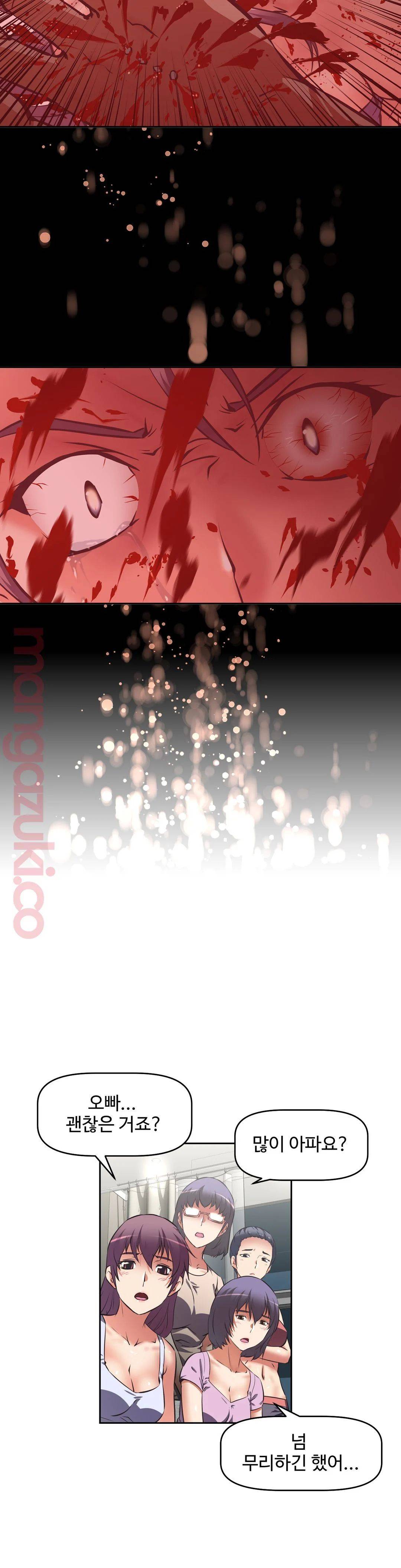 The Girls’ Nest Raw - Chapter 15 Page 7