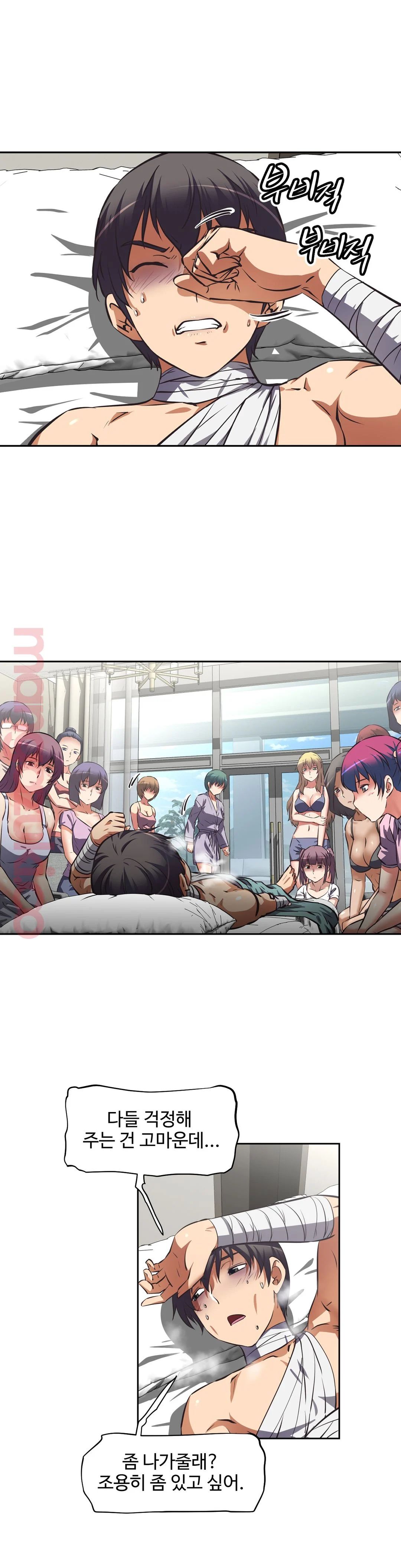 The Girls’ Nest Raw - Chapter 15 Page 9