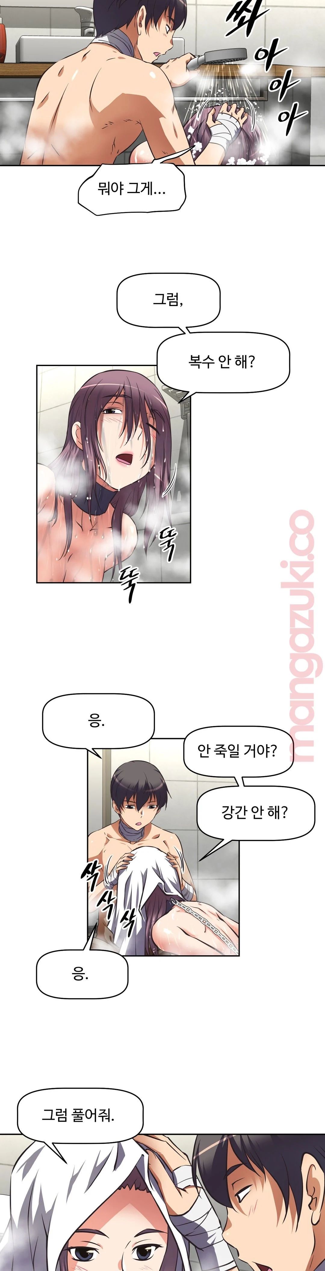 The Girls’ Nest Raw - Chapter 18 Page 10