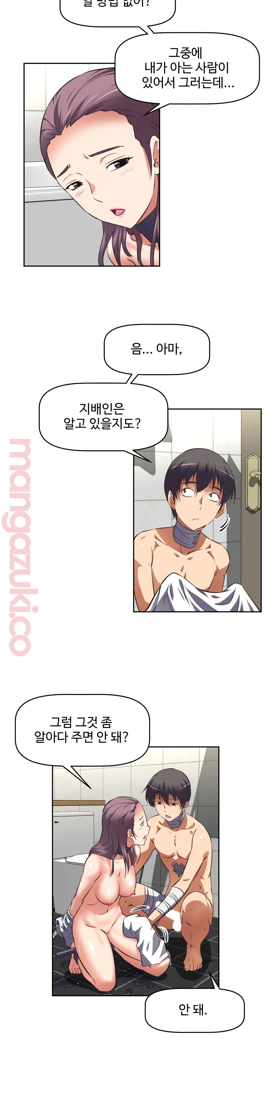 The Girls’ Nest Raw - Chapter 18 Page 13