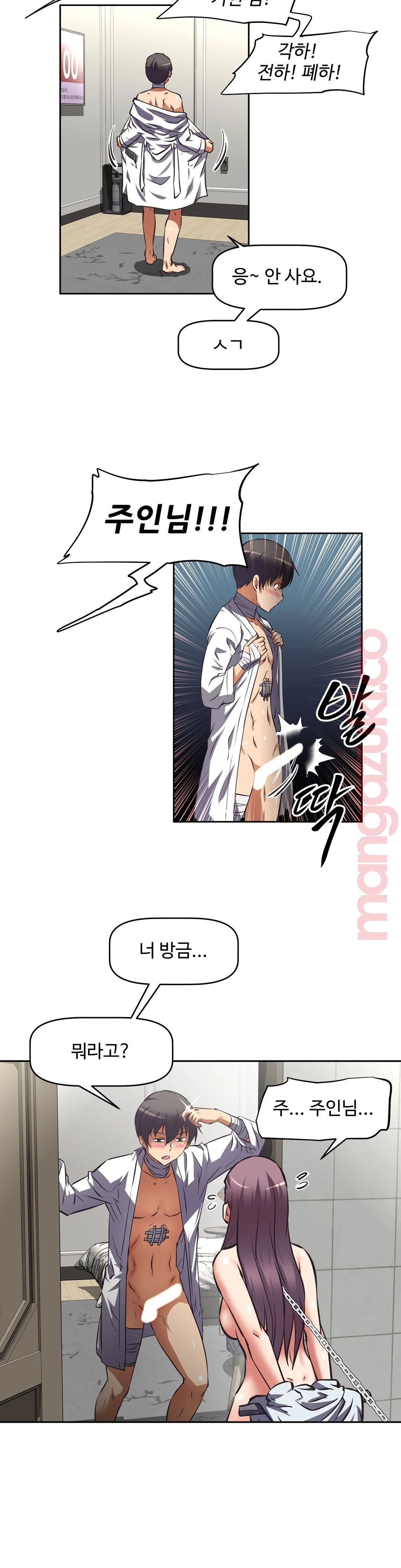 The Girls’ Nest Raw - Chapter 18 Page 16