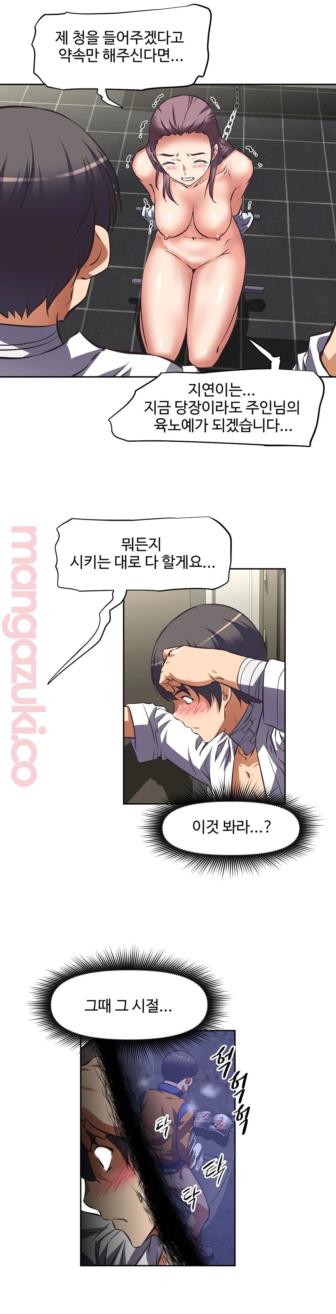 The Girls’ Nest Raw - Chapter 18 Page 17