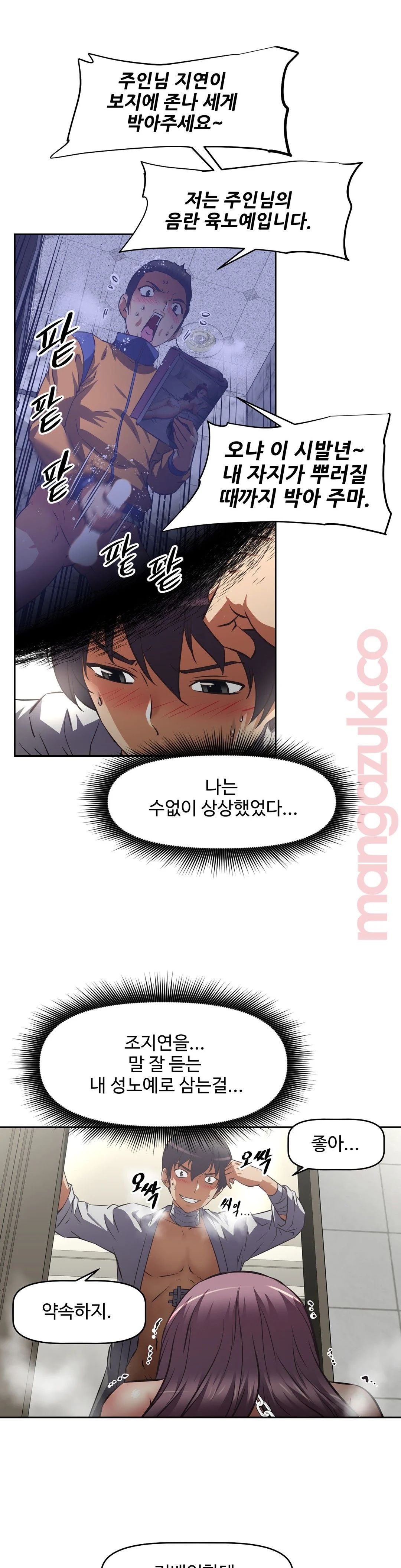 The Girls’ Nest Raw - Chapter 18 Page 18