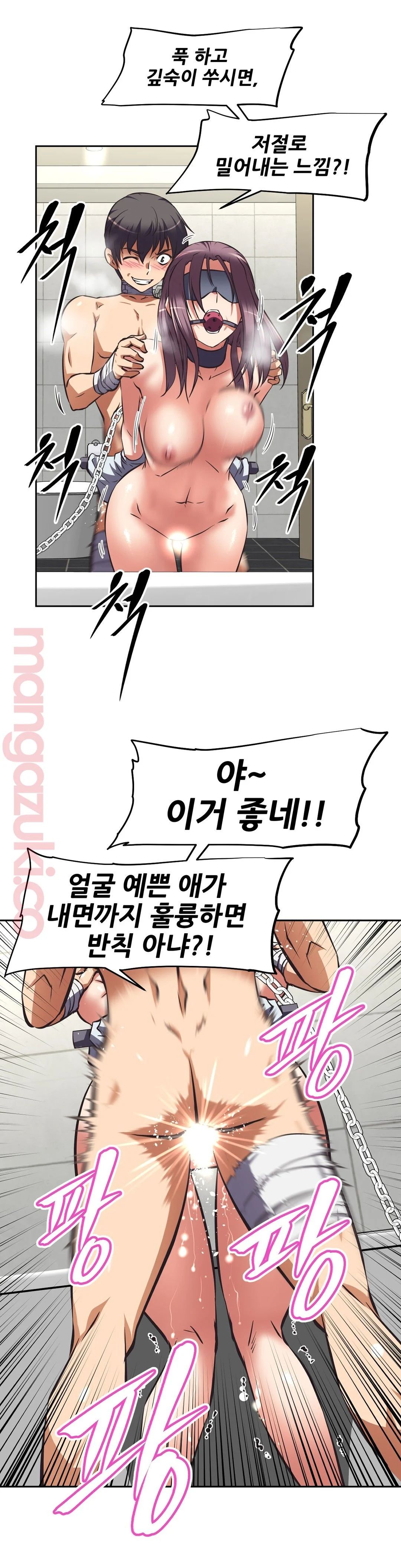 The Girls’ Nest Raw - Chapter 18 Page 25