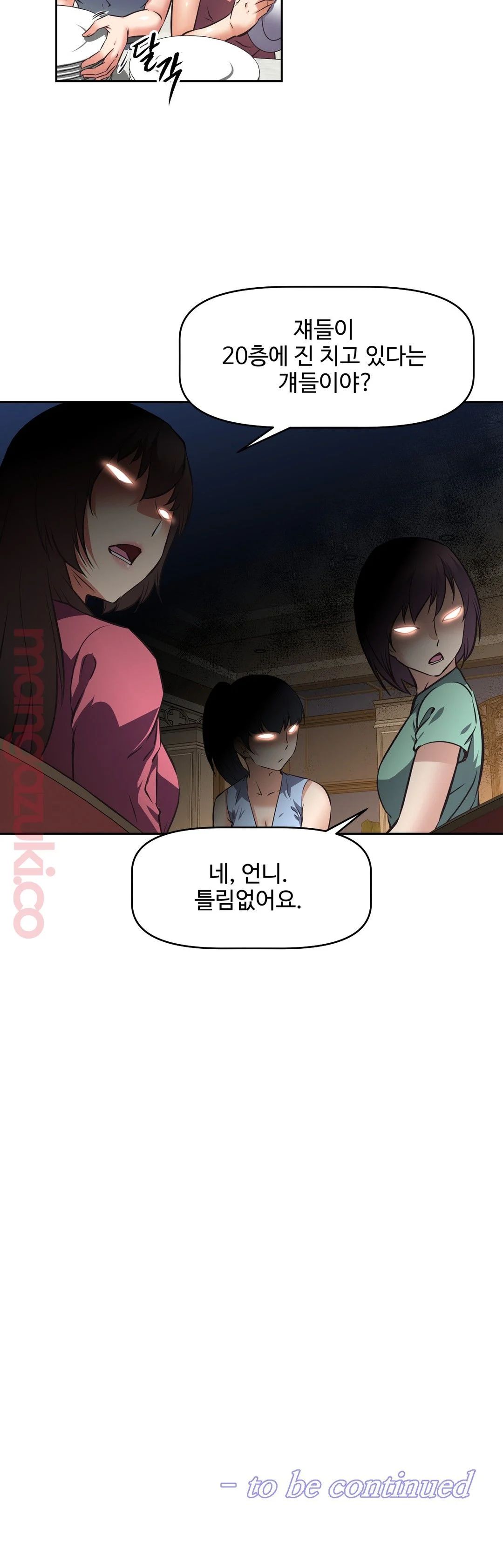 The Girls’ Nest Raw - Chapter 18 Page 29