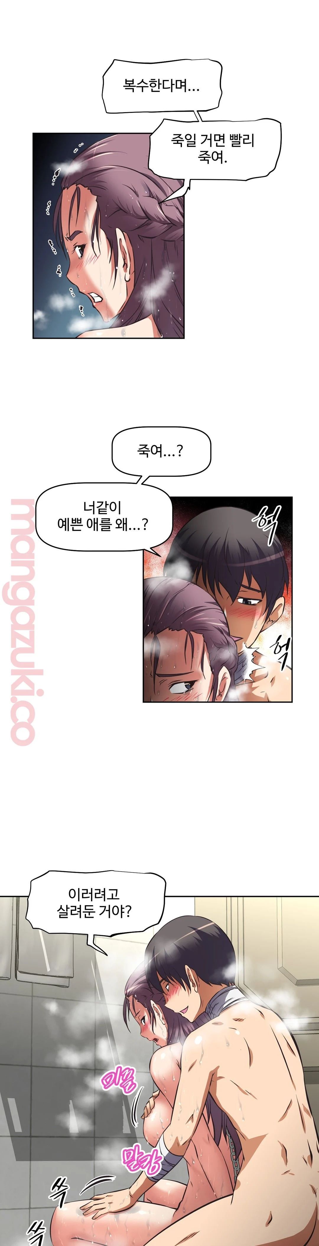 The Girls’ Nest Raw - Chapter 18 Page 7