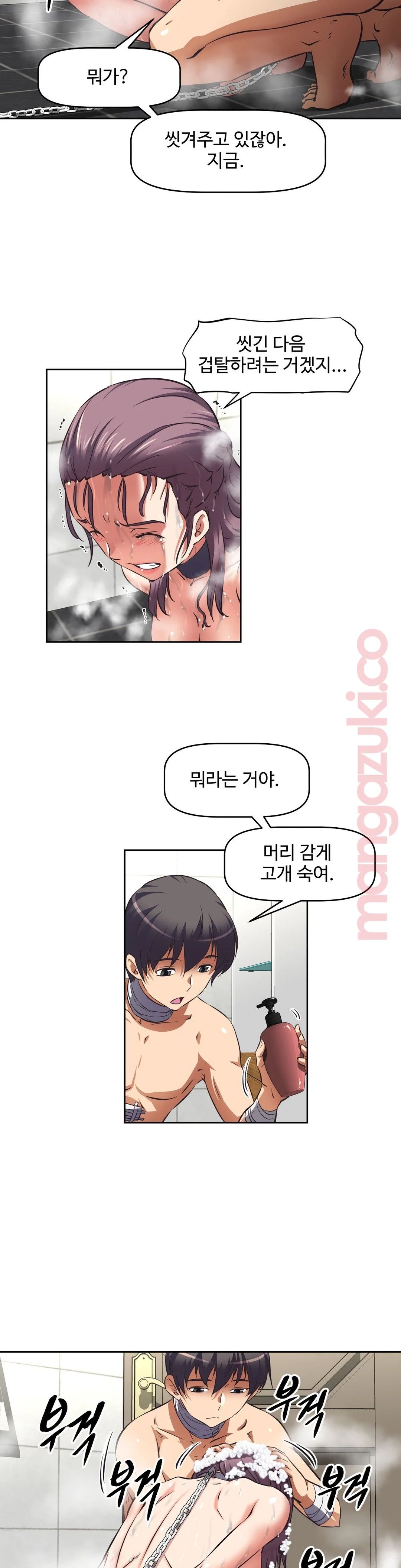 The Girls’ Nest Raw - Chapter 18 Page 8