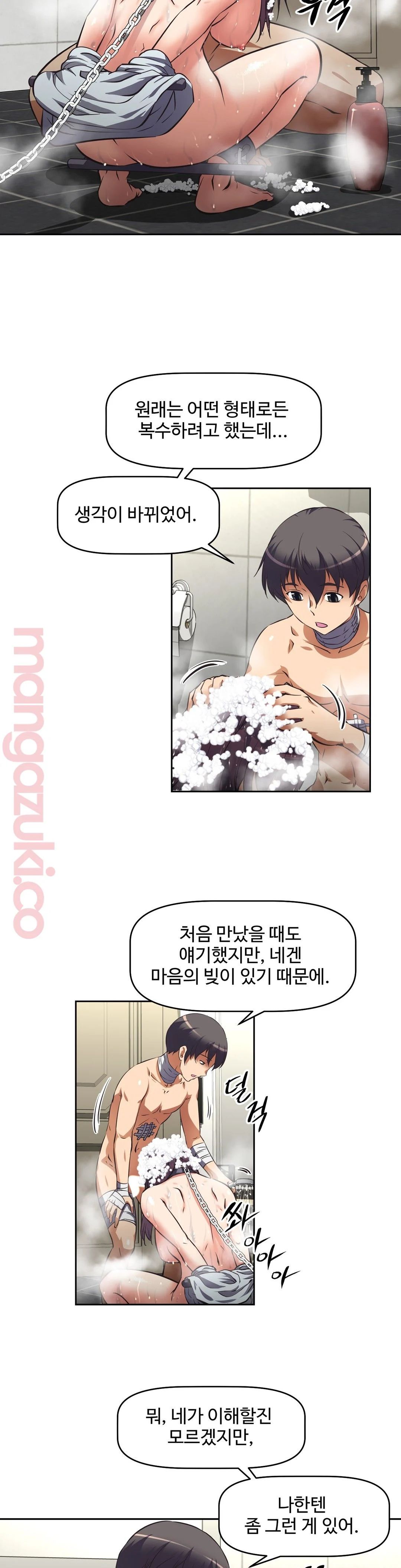 The Girls’ Nest Raw - Chapter 18 Page 9