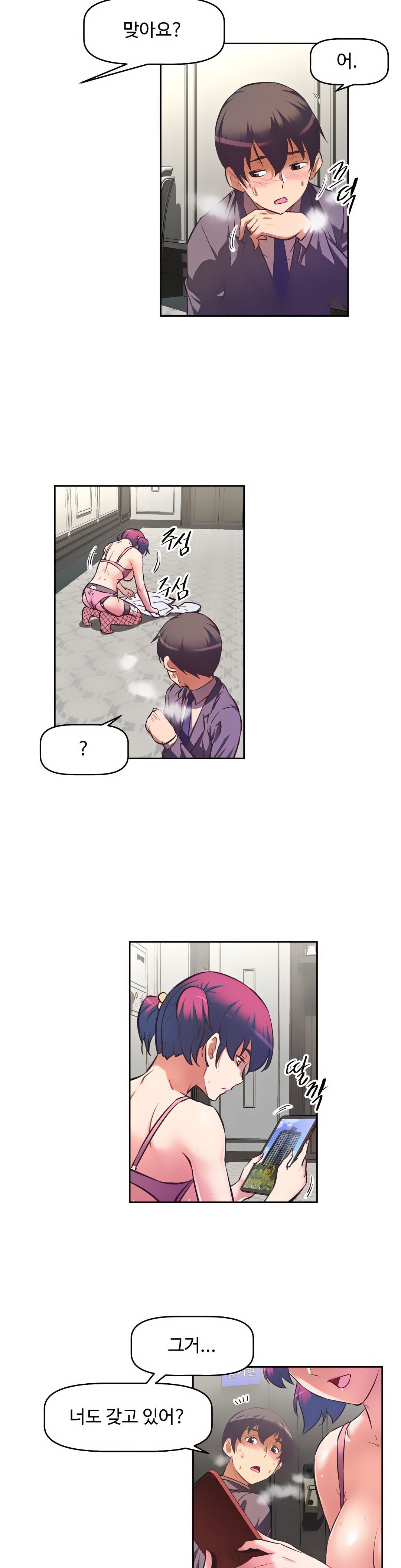 The Girls’ Nest Raw - Chapter 2 Page 30