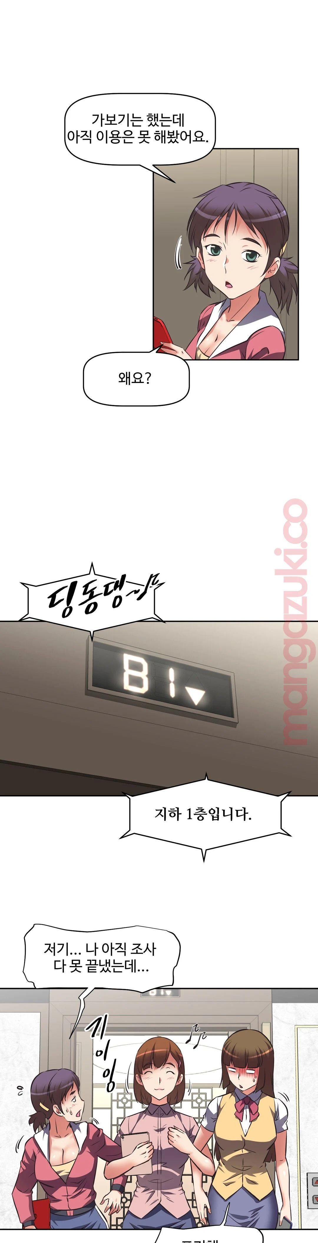 The Girls’ Nest Raw - Chapter 20 Page 14