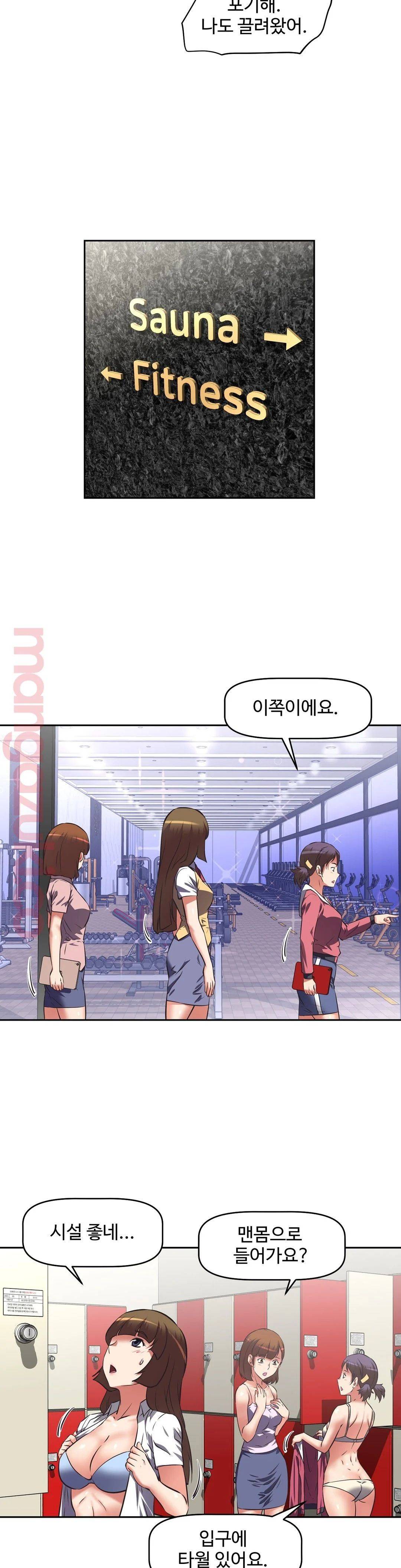 The Girls’ Nest Raw - Chapter 20 Page 15