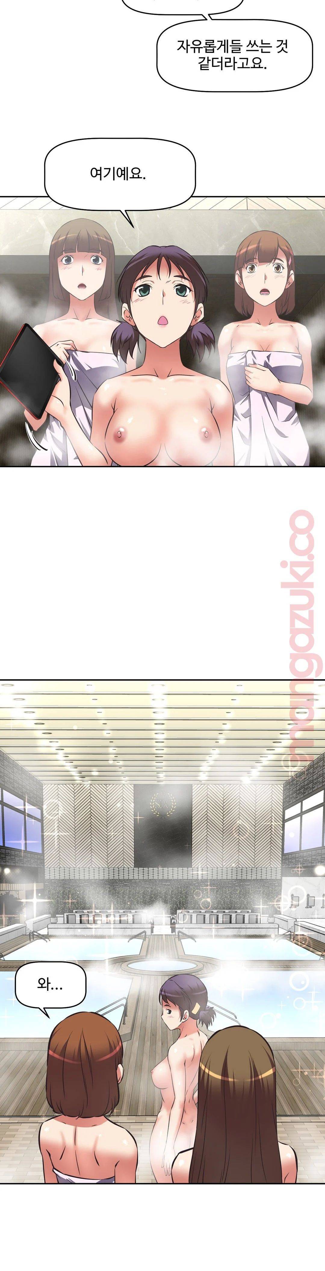 The Girls’ Nest Raw - Chapter 20 Page 16