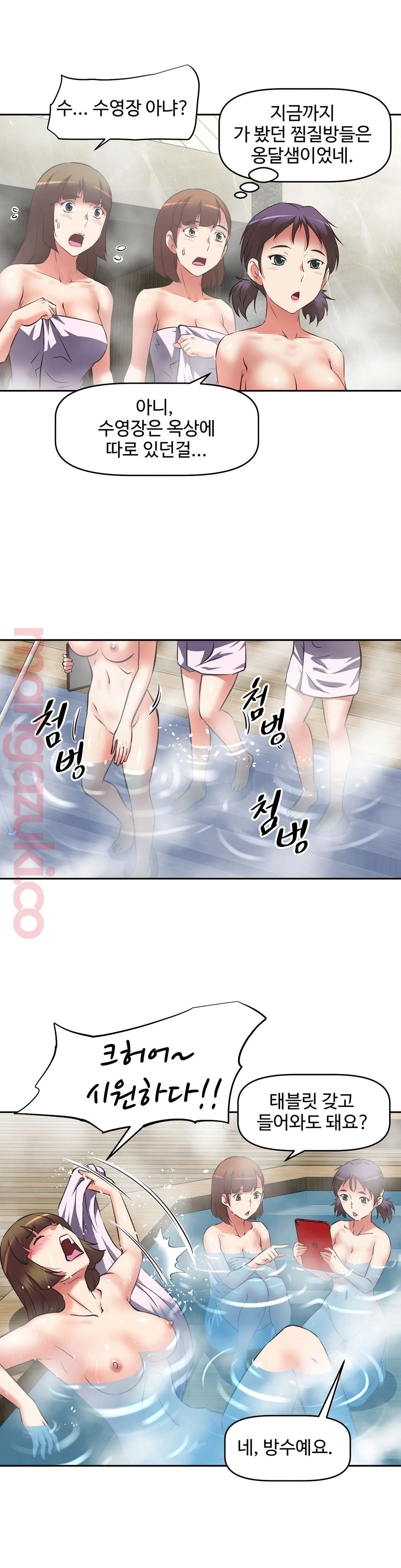 The Girls’ Nest Raw - Chapter 20 Page 17