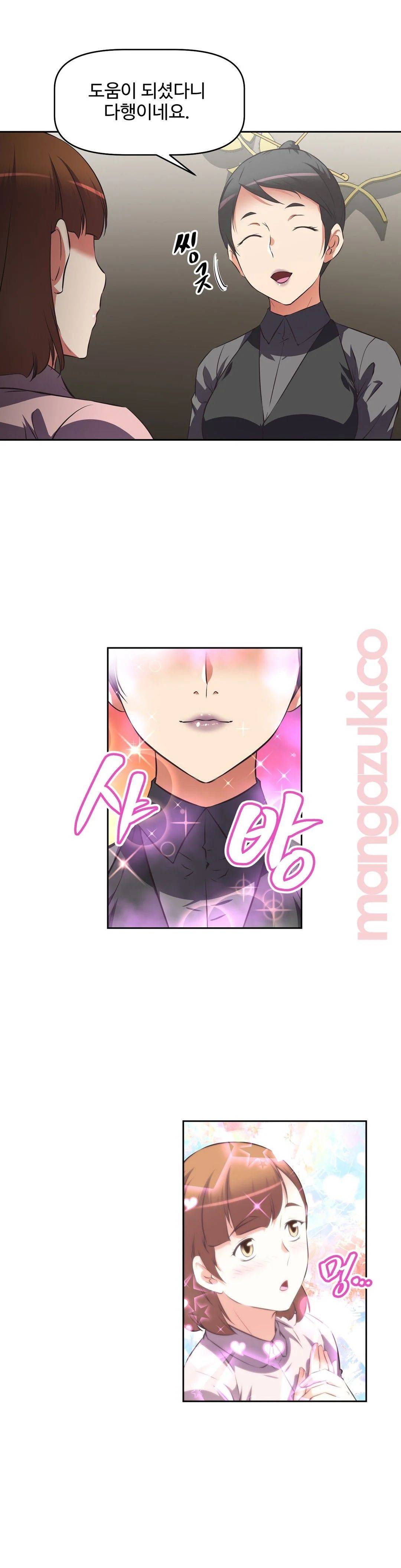 The Girls’ Nest Raw - Chapter 20 Page 2