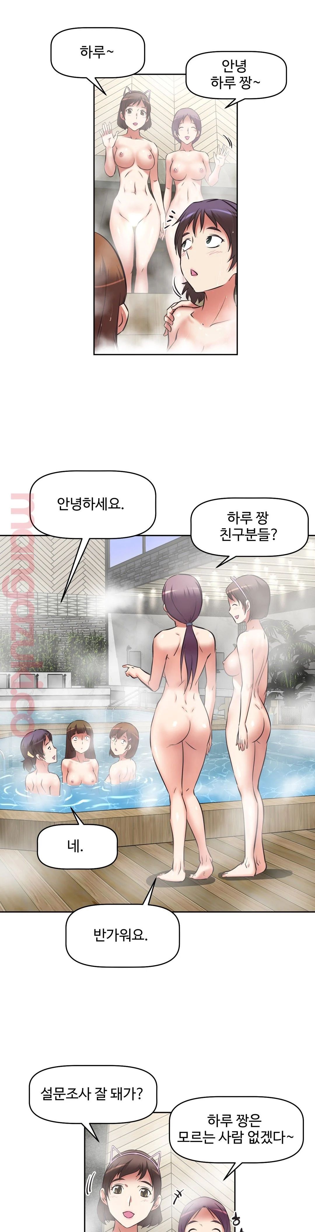 The Girls’ Nest Raw - Chapter 20 Page 23