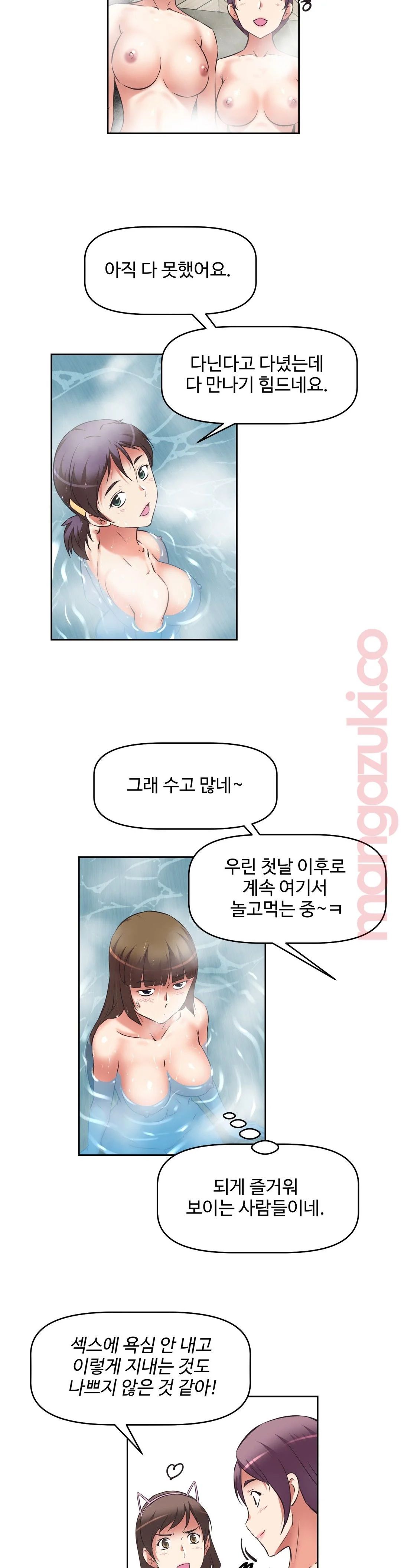 The Girls’ Nest Raw - Chapter 20 Page 24