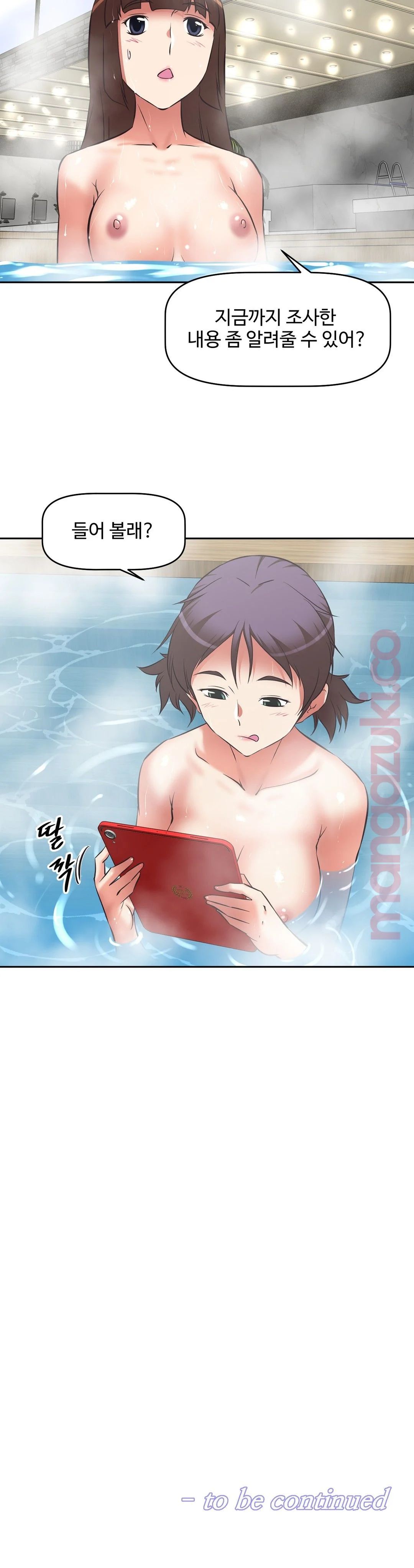 The Girls’ Nest Raw - Chapter 20 Page 26