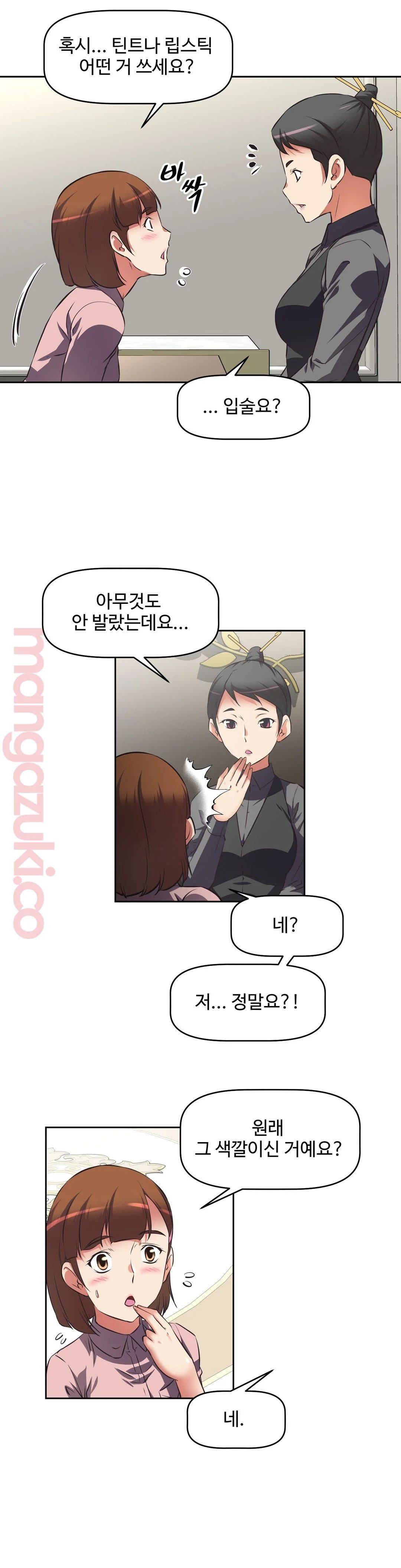 The Girls’ Nest Raw - Chapter 20 Page 3