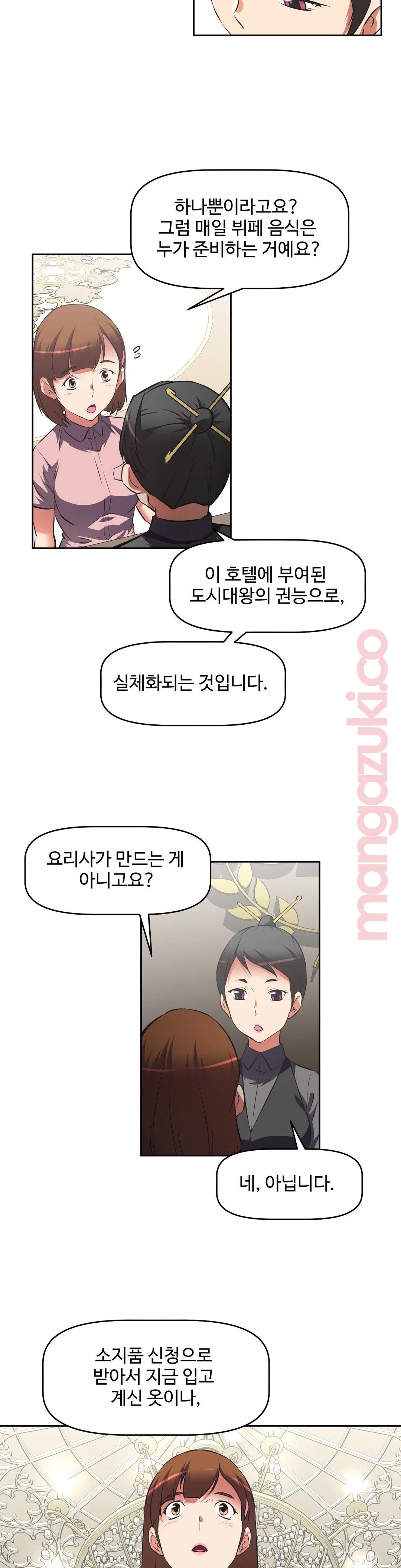 The Girls’ Nest Raw - Chapter 20 Page 6