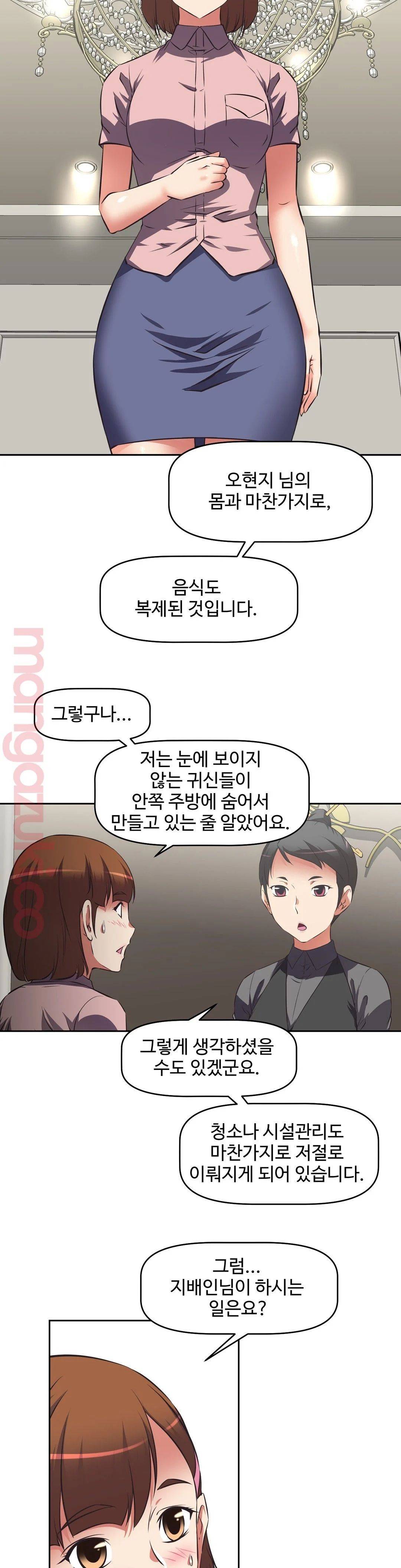 The Girls’ Nest Raw - Chapter 20 Page 7