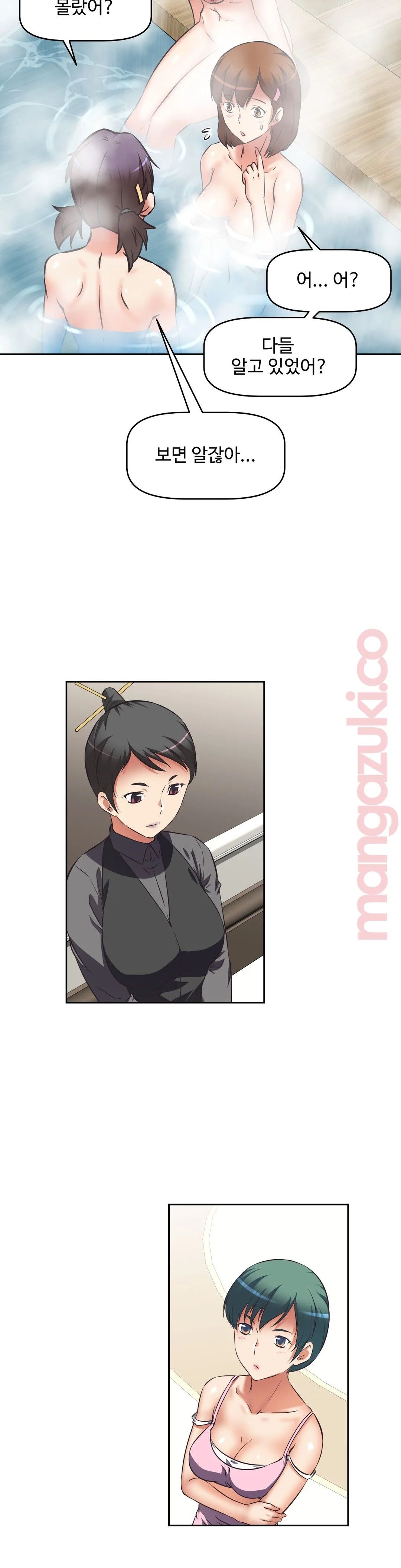 The Girls’ Nest Raw - Chapter 21 Page 10