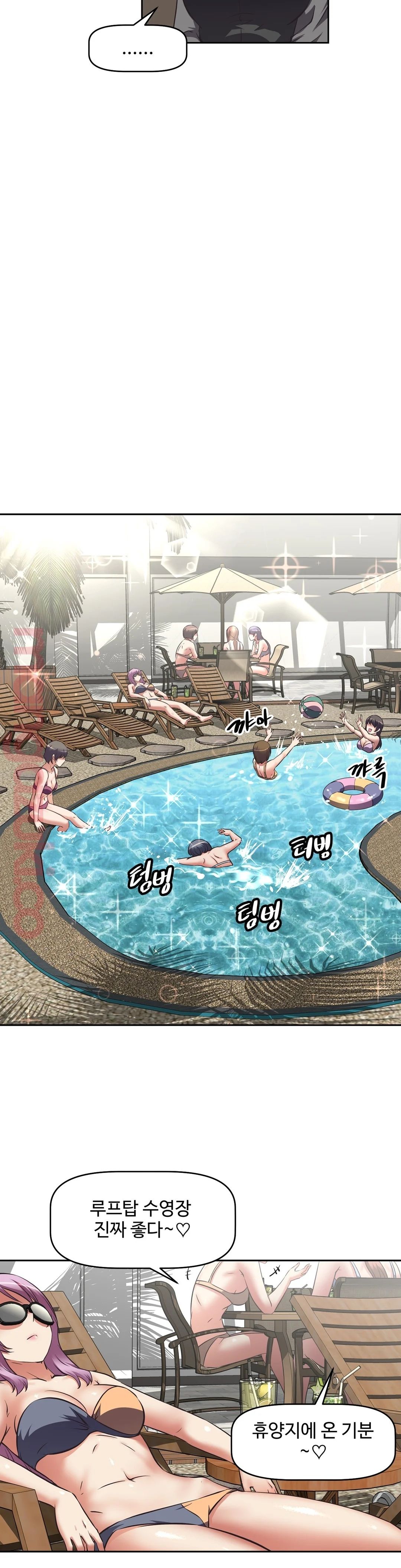 The Girls’ Nest Raw - Chapter 21 Page 13