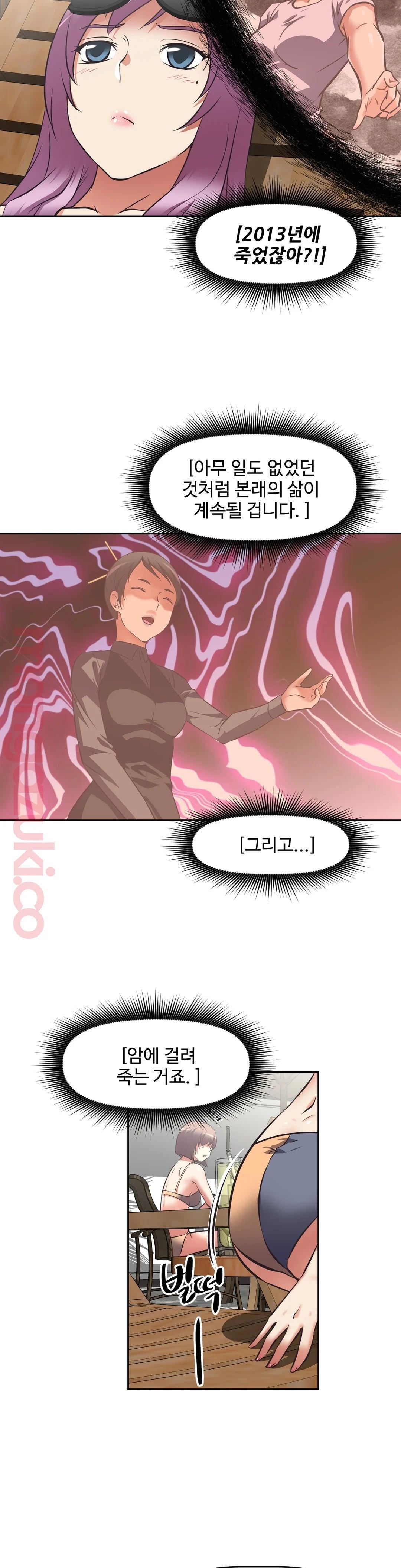 The Girls’ Nest Raw - Chapter 21 Page 15