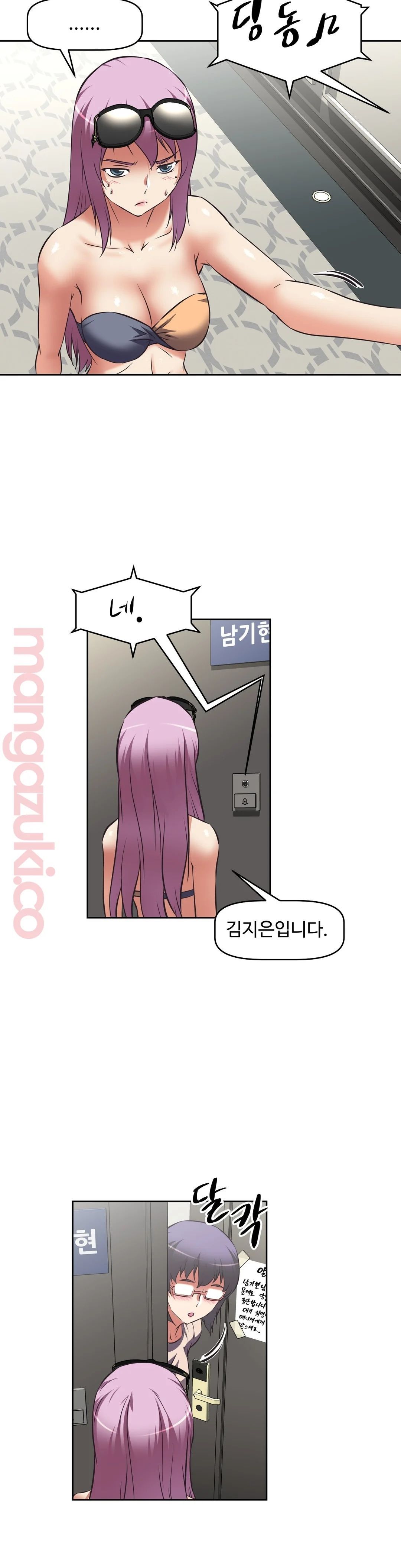 The Girls’ Nest Raw - Chapter 21 Page 17