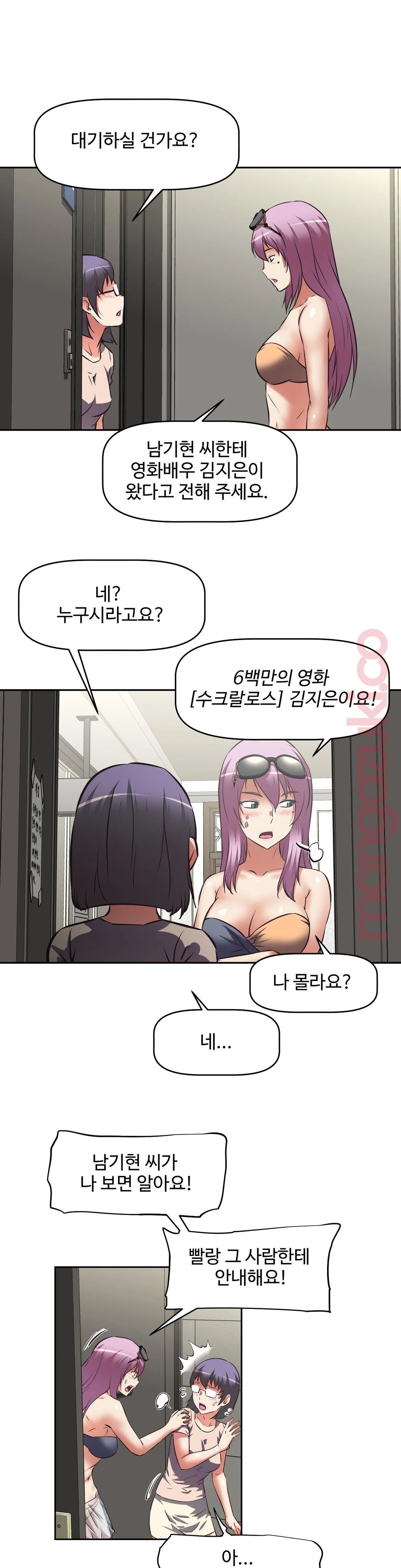 The Girls’ Nest Raw - Chapter 21 Page 18